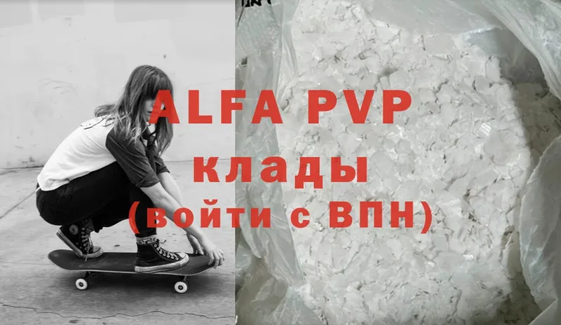 A-PVP крисы CK  Кимры 